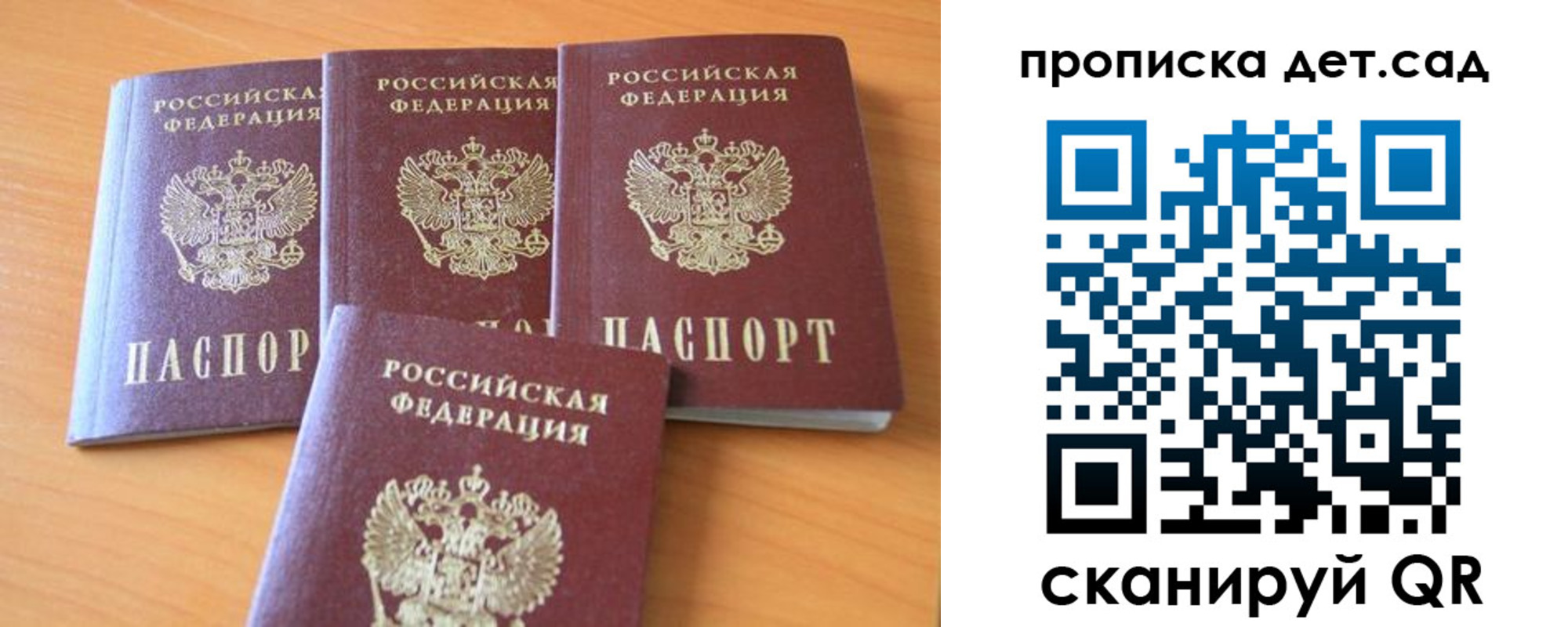 прописка законно в Усть-Куте