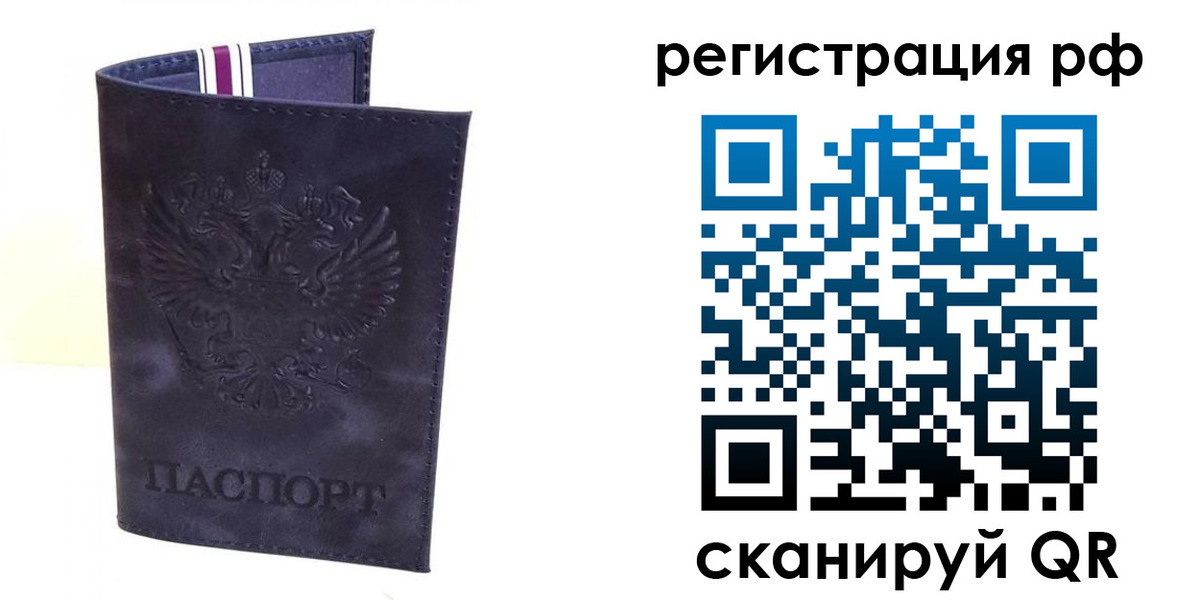 временная регистрация для школы в Усть-Куте