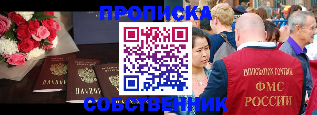 прописка паспорт в Усть-Куте