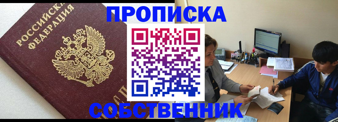 прописка штамп в Усть-Куте