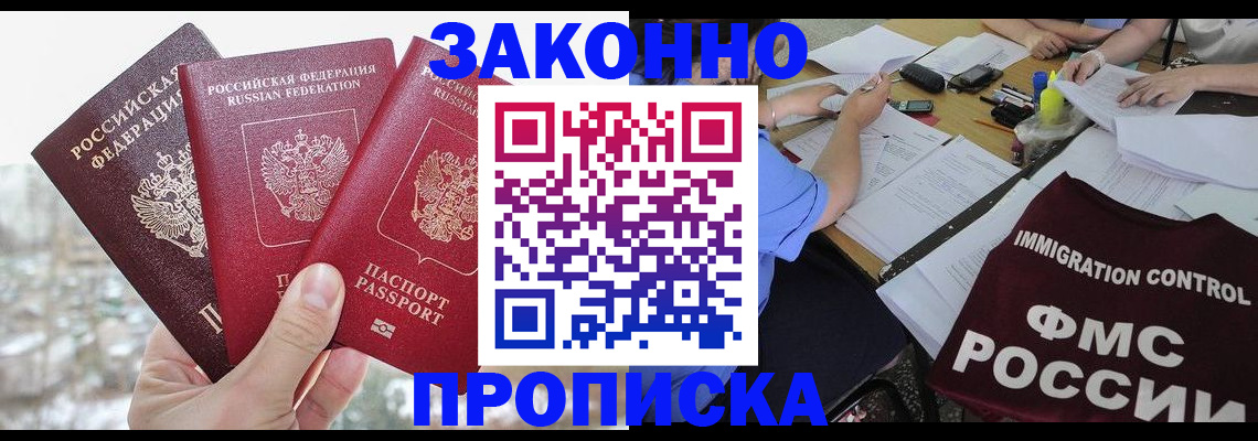 временная регистрация поиск в Усть-Куте