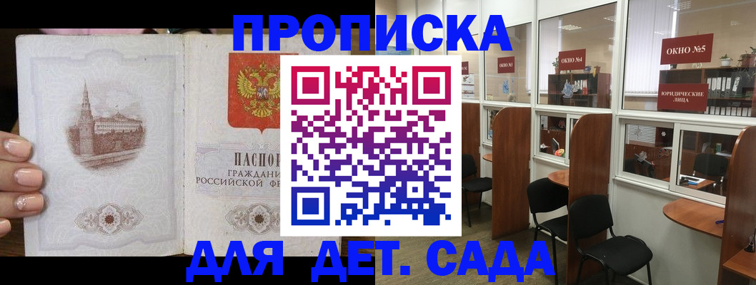 прописка поиск в Усть-Куте