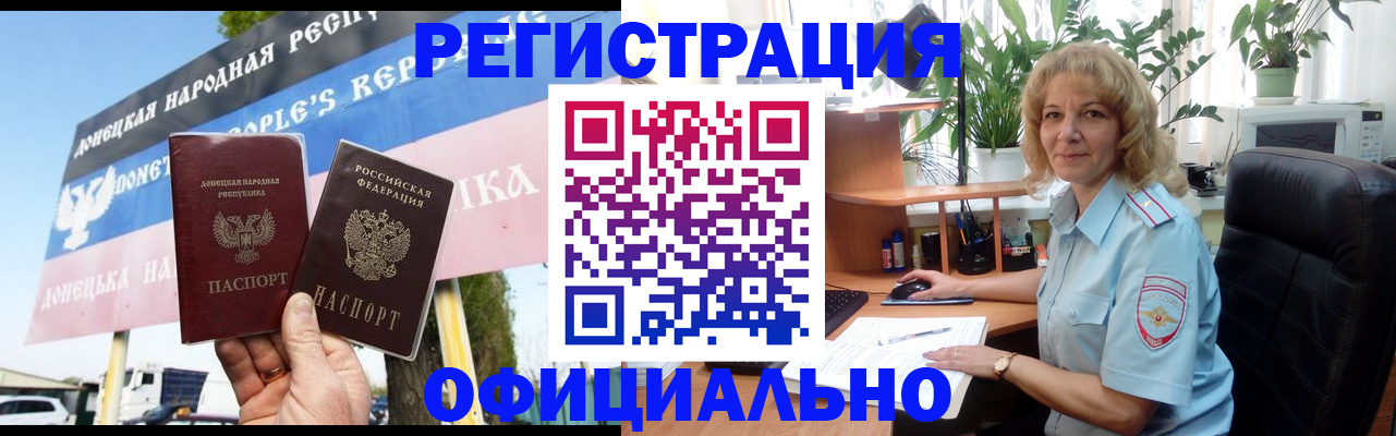прописка в квартире в Усть-Куте