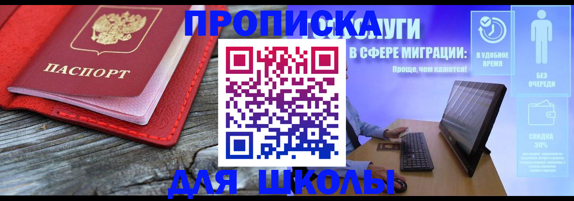 прописка законно в Усть-Куте